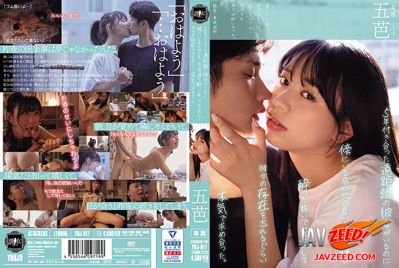YUJ-017 Itsuwa แอบเย็ด คลิปหลุด หนังโป๊ญี่ปุ่น เย็ดสด ดารา AV หนังโป๊ญี่ปุ่น หนัง AV หนังเอวี 18+ ลักหลับ